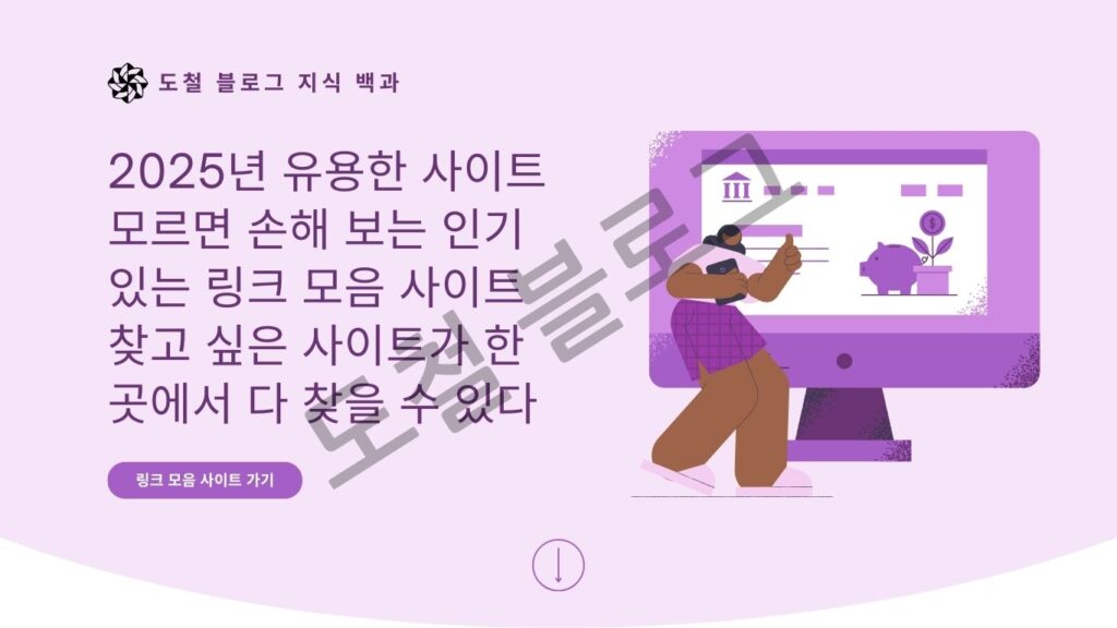 링크모음순위